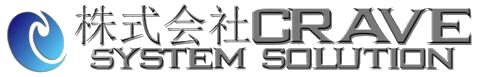 株式会社 CRAVE system solution
